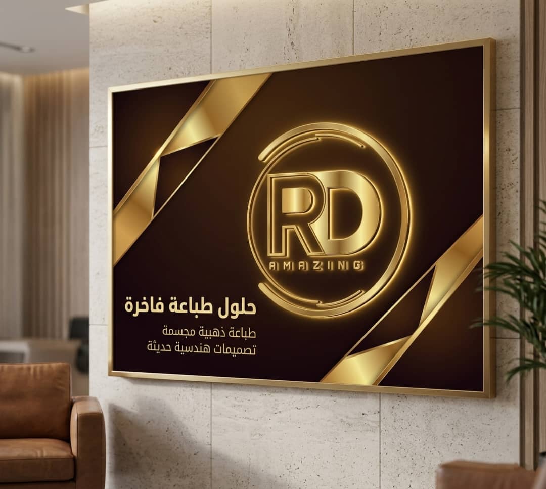 لوحات إعلانية خارجية - طباعة لوحات في السعودية